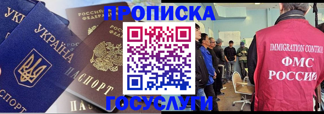 прописка регистрация в Чудово